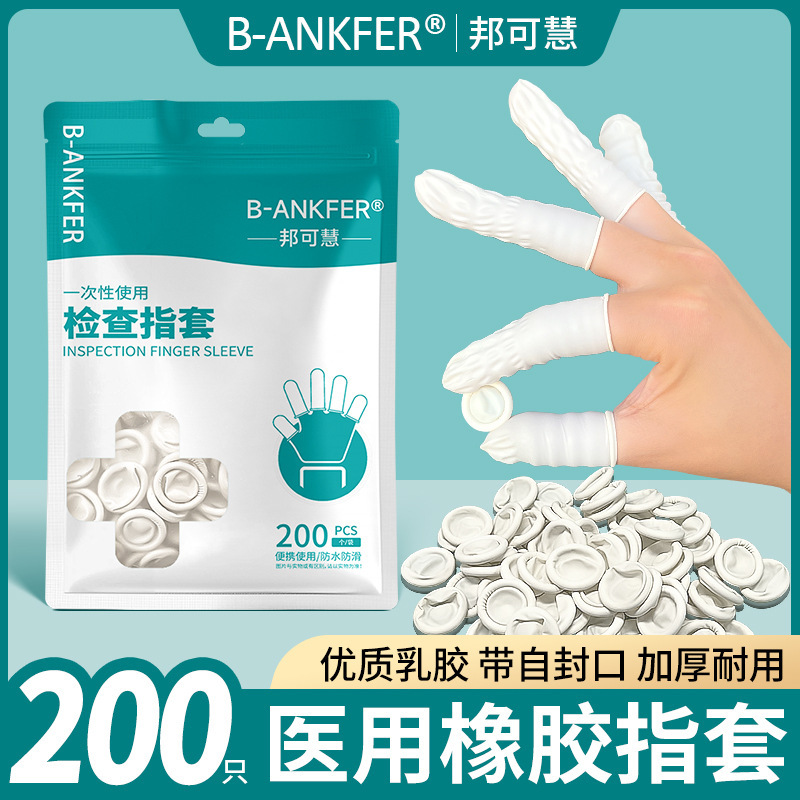 Medical Finger Cuff Handguard Disposable Finger Headgear Gloves Female Latex Rubber Doctor Check Non-Sterile Medical Finger Cuff Handguard Disposable Finger Headgear Gloves Female Latex Rubber Doctor Check Non-Sterile