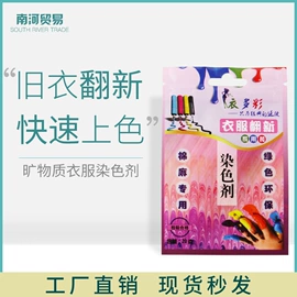 美术颜料;彩漂;鞋套、鞋刷