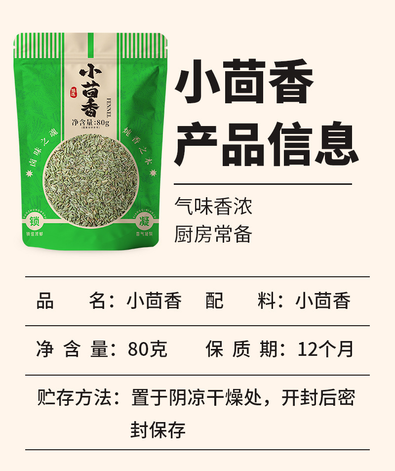 Chinese Spice Blend — Star Anise, Bay Leaf, Cinnamon, Fennel, Chili, Sichuan Pepper, Cumin & Clove quality and texture