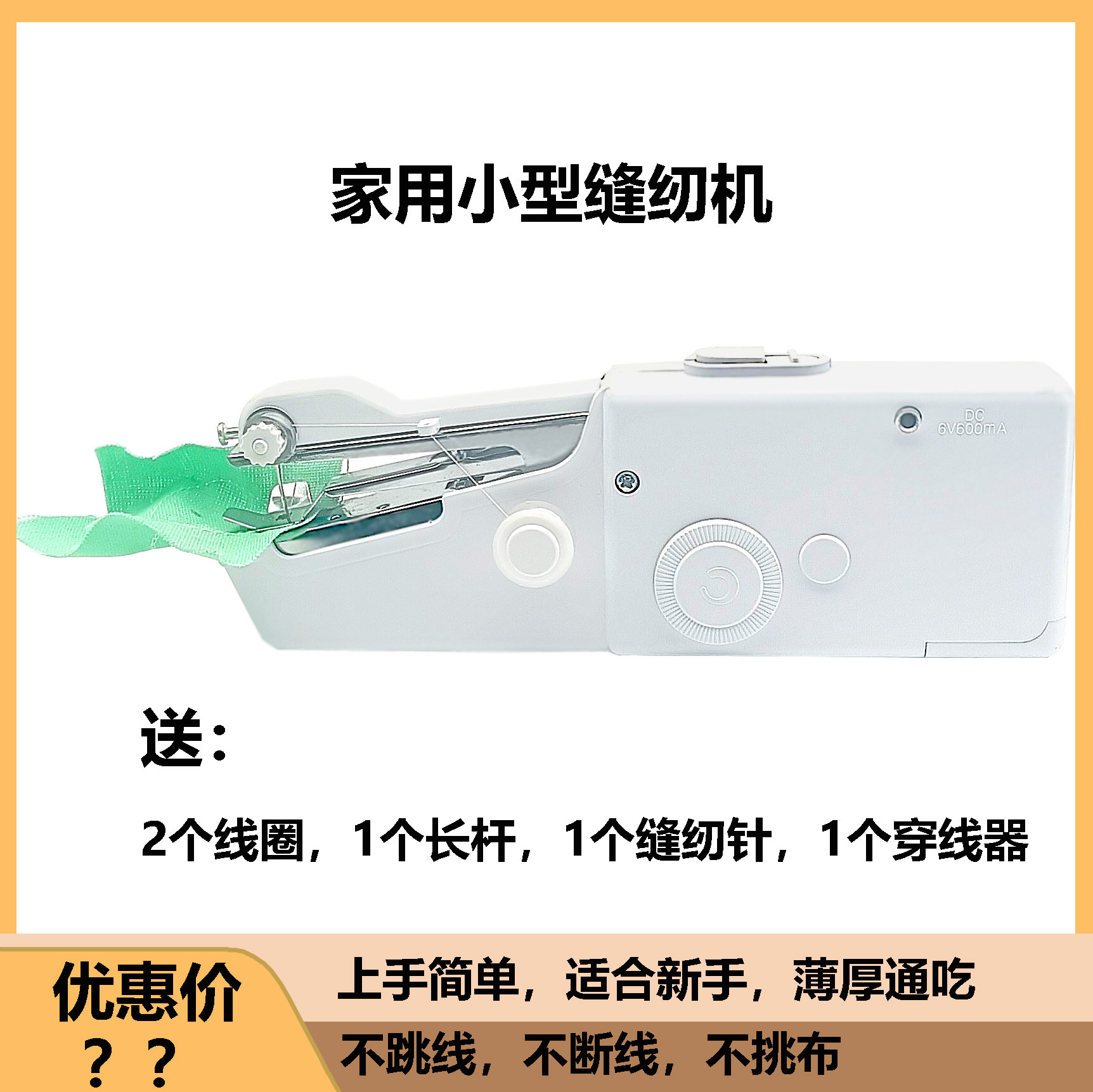 缝纫机家用小型多功能便携式迷你DIY手工裁缝缝衣机器手动缝纫机