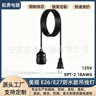 ��Ҏ����DIY�����Դ��E26/E27��ˮ���^�׼� ͥԺ�Ғ��b��߾�