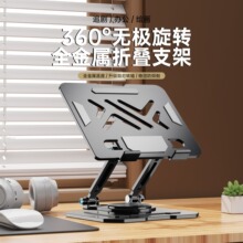 铝合金碳素钢平板支架通用ipad吃鸡专用懒人手机升降可旋转支撑架