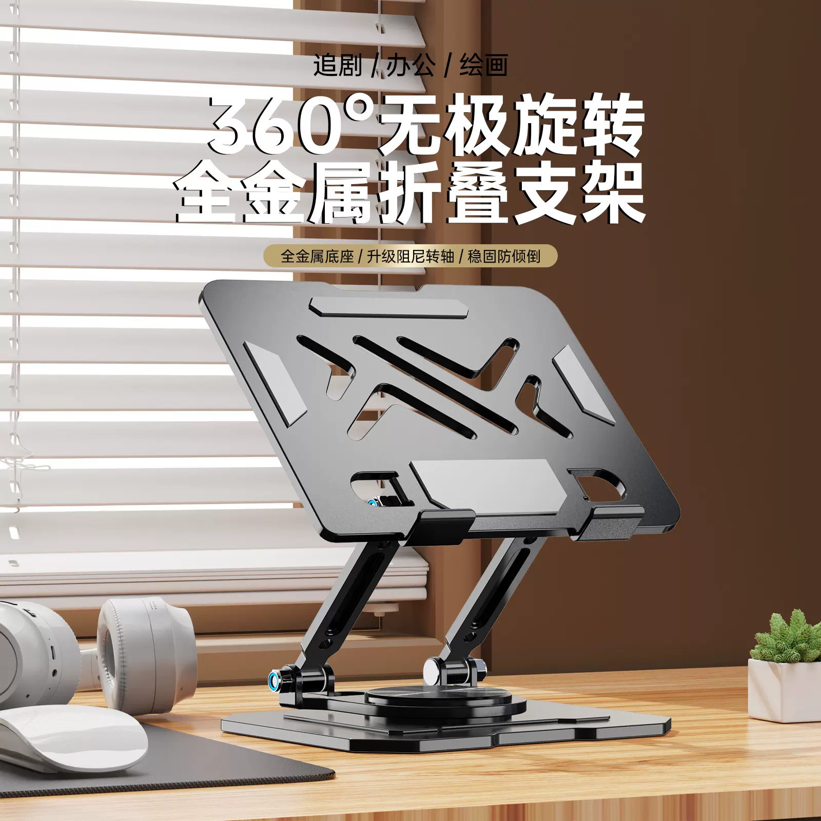 铝合金碳素钢平板支架通用ipad吃鸡专用懒人手机升降可旋转支撑架