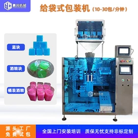 多功能包装机;充填机械;热收缩包装机