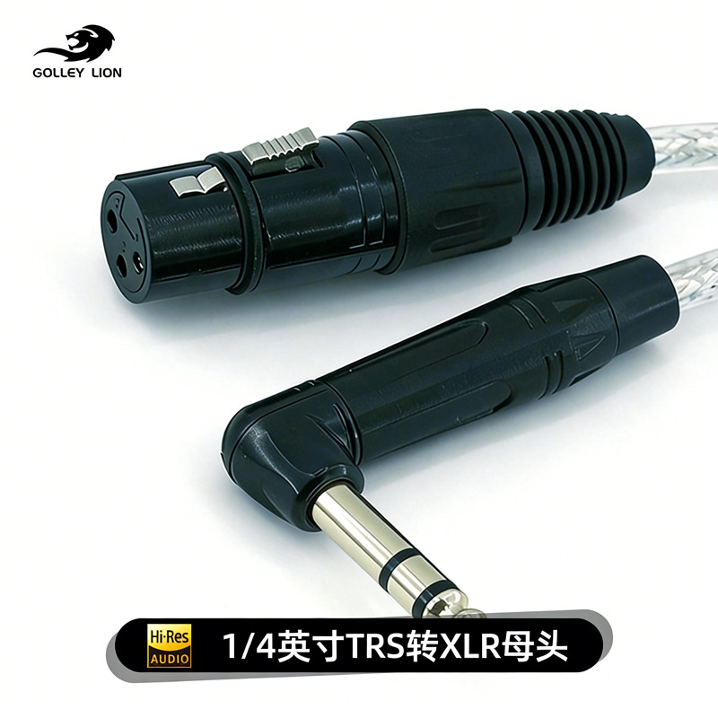 弯6.5转卡农母音频线 抗干扰卡农转6.35电容麦克风线声卡话放线