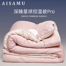 �Ƶ�ͬ����˯��PRO���±��ӿɻ�ϴ��о���ﱻ�Ӻ�ů�����ޱ���