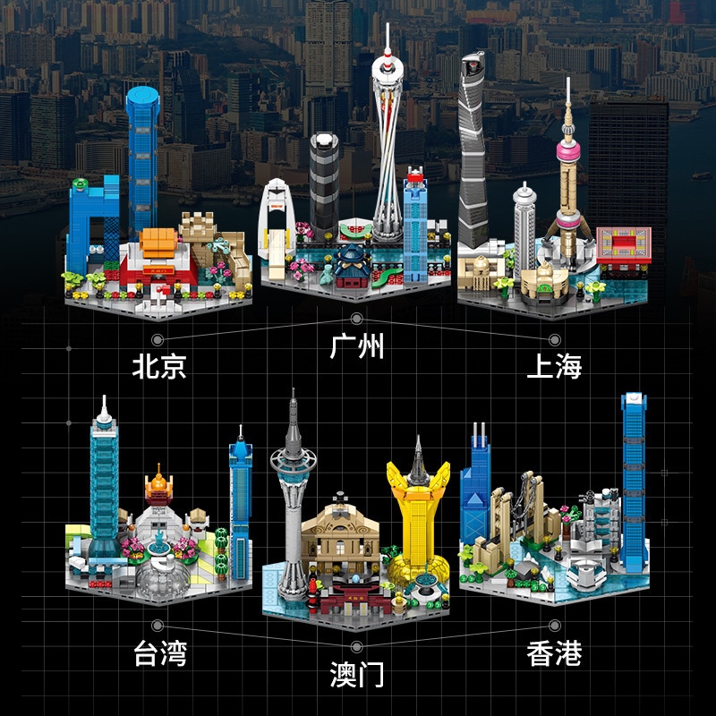 Compatible with Lego City Landmark Building Guangzhou Hong Kong New York Children's Educational Assembled Building Block Toy Model Wholesale
