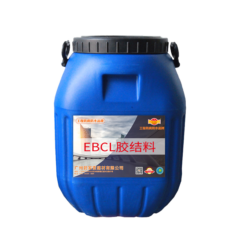 EBCL树脂沥青防水抗滑层胶结料 科凝品牌 钢桥面铺装层