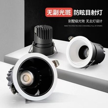 洗墙灯家用酒店高显天花灯led射灯嵌入式深防眩嵌入式灯高显色