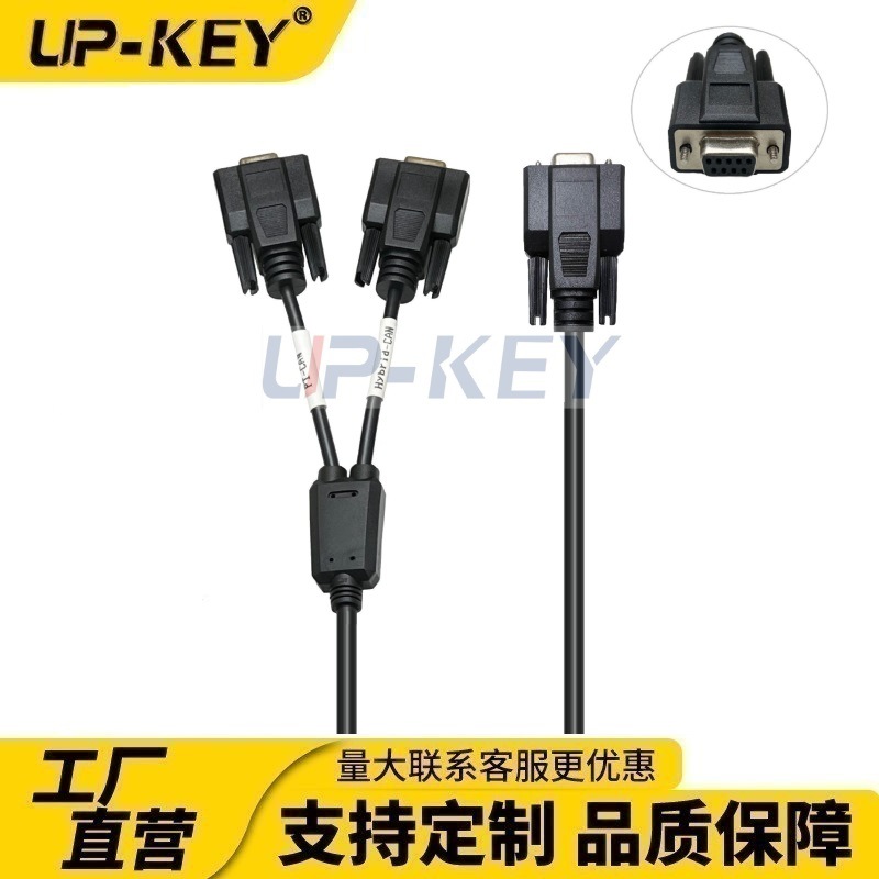 一分二串口线DB9母转DB9公头RS232COM口三通线线