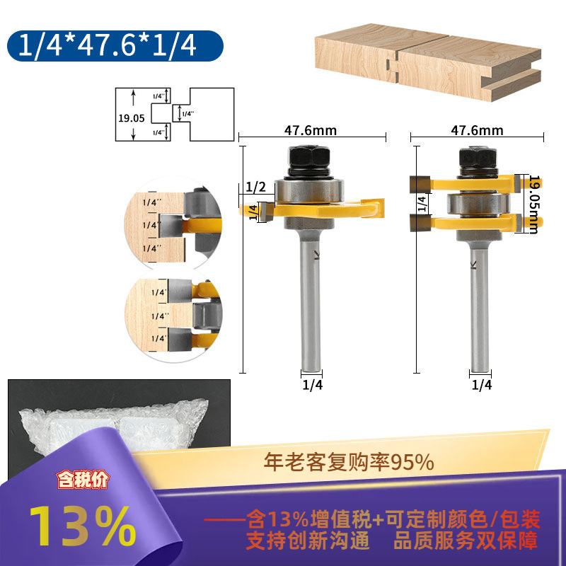 三齿三刃T型榫合刀拼板刀地板刀木工铣刀拼接刀刀具1/4柄木工铣刀