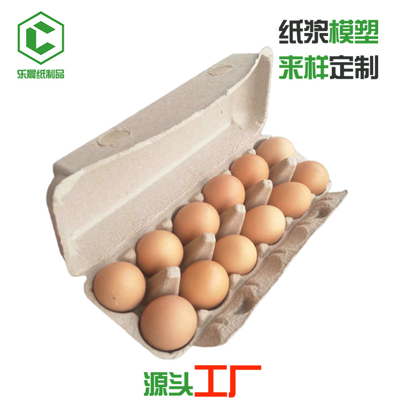 12枚鸡蛋托纸浆蛋盒土鸡蛋托纸浆纸质蛋盒包装盒环保降解