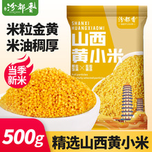 汾都香油小米独立包装山西新黄小米早餐米粥杂粮米饭粥5斤月子米