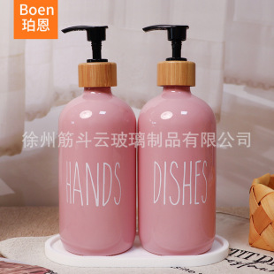 Cross-Border Hot-Selling Pink Press Hand Sanitizer Bottle Shower Gel Bottle Glass Dispensing Bottle with Pump Head Factory Direct Sale