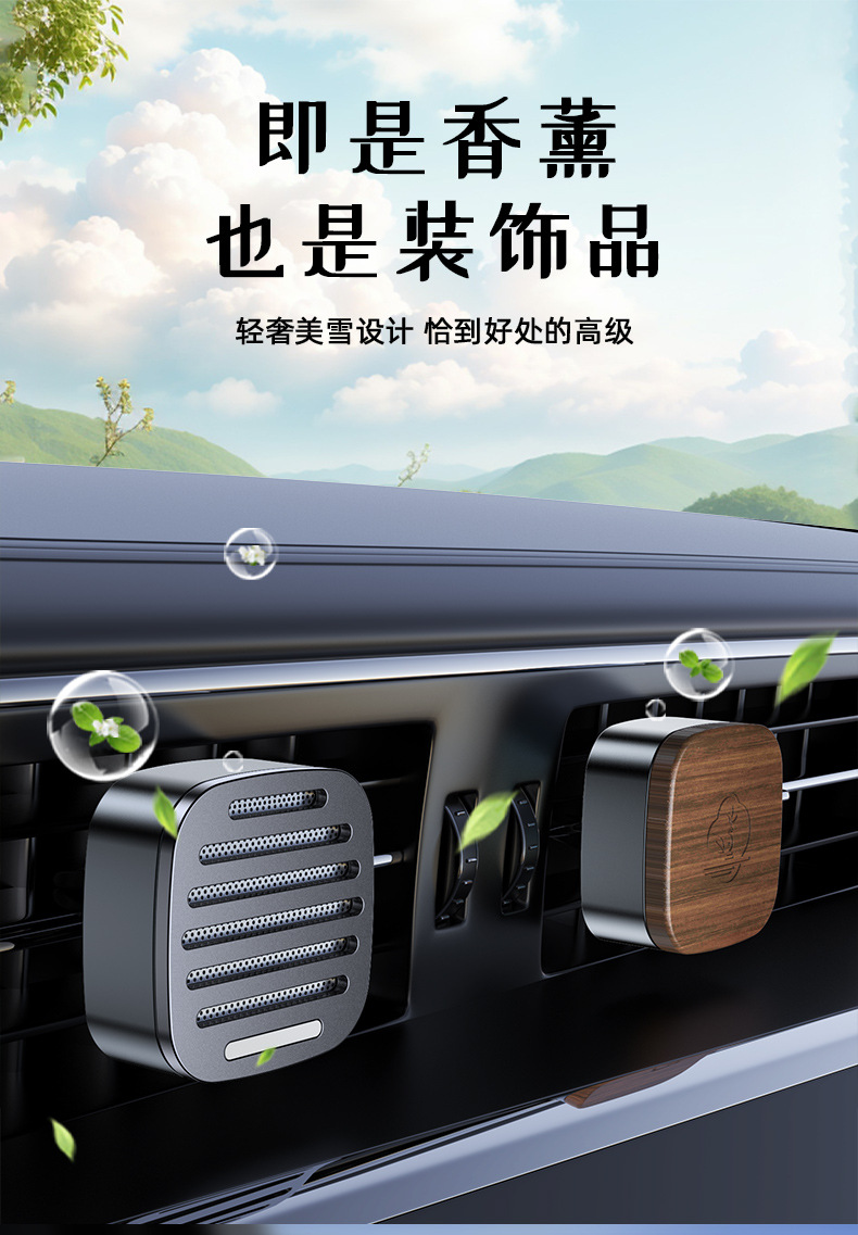 Cross-Border New Car Air Freshener Vent Clip Natural Fragrance All-Metal Diffuser Odor Removal Car Fragrance Perfume
