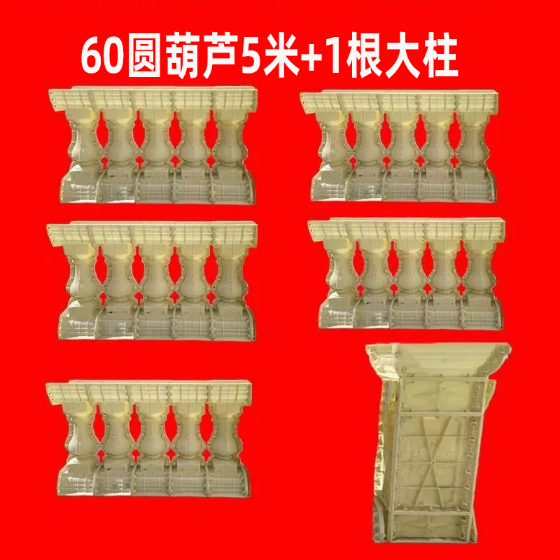 Molde de perno de estilo europeo balcón valla cerca de cemento orquídea cuadrada calabaza columna romana molde de fundición in situ