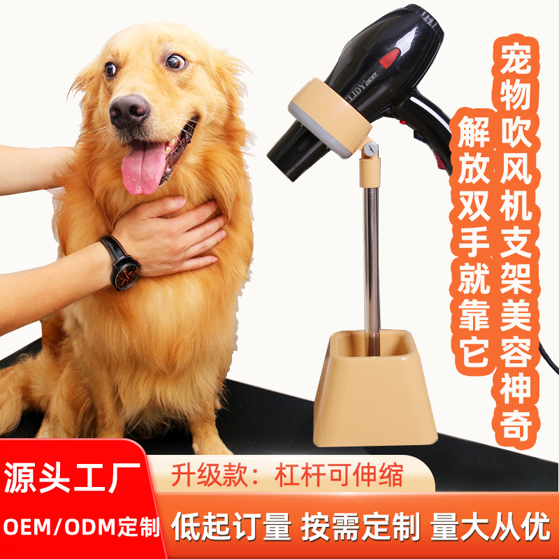 애완동물 헤어드라이어 거치대, 게으른 사람들을 위한 헤어드라이어 홀더, 고양이와 강아지 헤어드라이어 스탠드, 전기 헤어드라이어, 신축형, 무타공