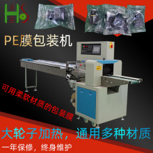 下走膜PE软膜高速枕式装袋封口机电器按钮旋钮开关可降解膜包装机