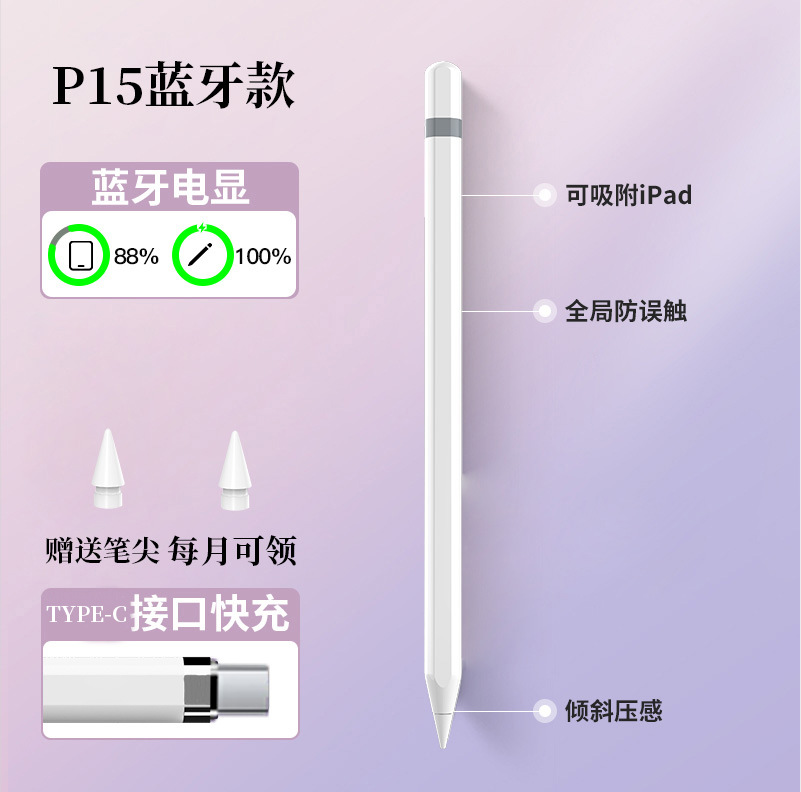 Adecuado para la segunda generación de Apple lápiz capacitivo iPad pen Apple Bluetooth pantalla eléctrica adsorción succión magnética carga escritura a mano