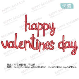 happy valentines day情人节快乐小写连体字母铝膜气球 外贸跨境