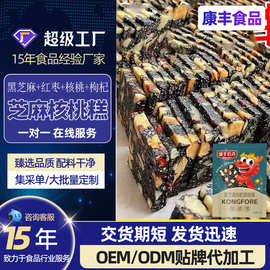 集采100g黑芝麻红枣枸杞核桃糕上班族芝麻糕软糕地方特产年货零食