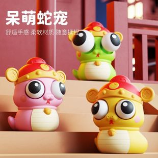 Shake Sound Explosions New Year of the Snake New Country Tide Decompression Yuanbao Snake Creative Eye-popping Funny Toy Men's Staring to Vent and Pinch Music