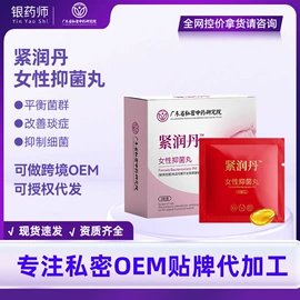 私处保养;私处&痔疮护理（械字号）;皮肤外用敷料/伤口敷料