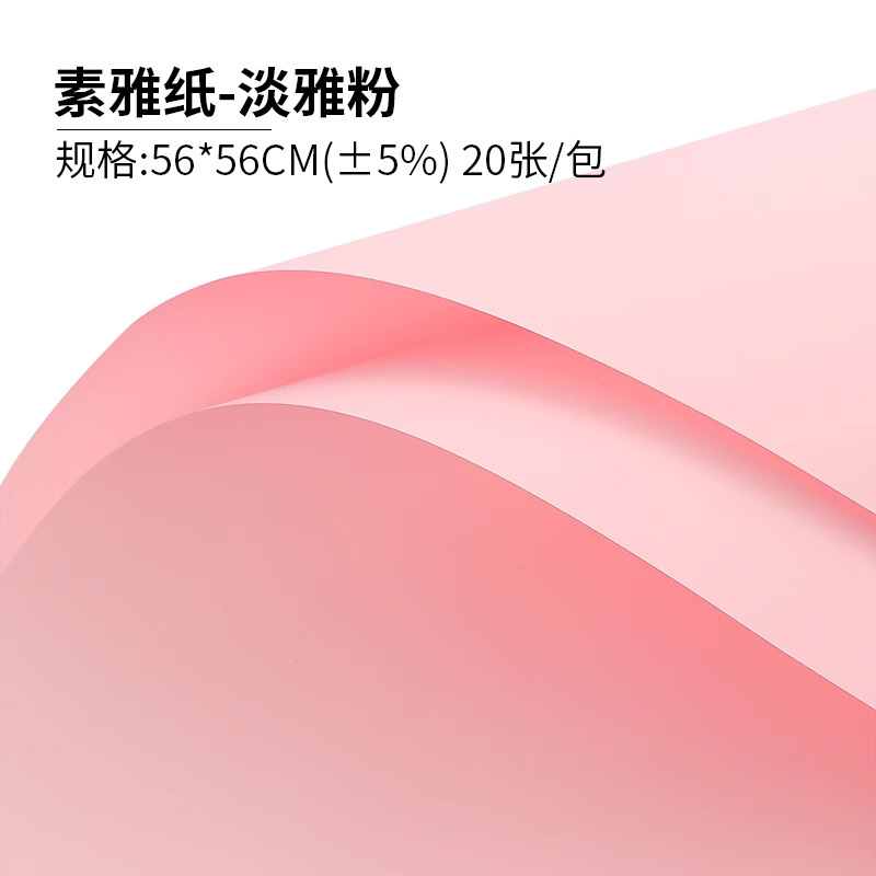 Papel elegante papel de regalo de flores monocromo engrosado papel de embalaje de ramo impermeable color sólido Ouya papel de regalo de flores al por mayor