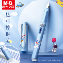 晨光热敏可擦钢笔小学生三四年级专用正姿钢笔批发可替换墨囊钢笔