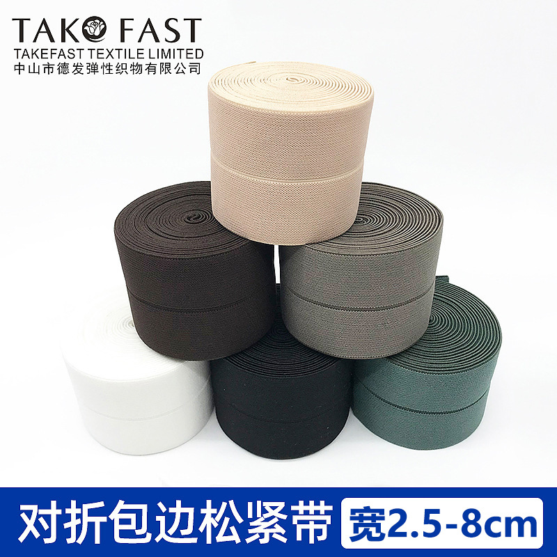 对折包边尼龙松紧带彩色6cm 黑白色内衣裤腰袖口钩编橡筋 弹力绳