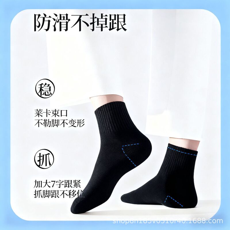 Zhuji ソックス春、夏、秋メンズ消臭吸汗性日使い捨てミッドチューブソックス男性綿の靴下女性の靴下卸売|undefined