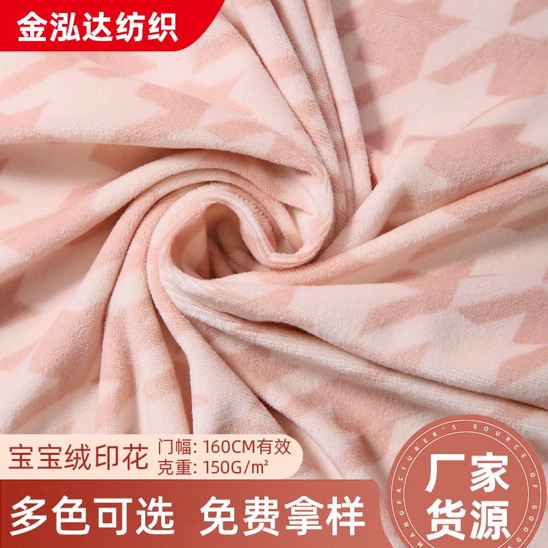 复合数码宝宝绒印花布料厂家供应箱包桌布校服棉服面料量大价优