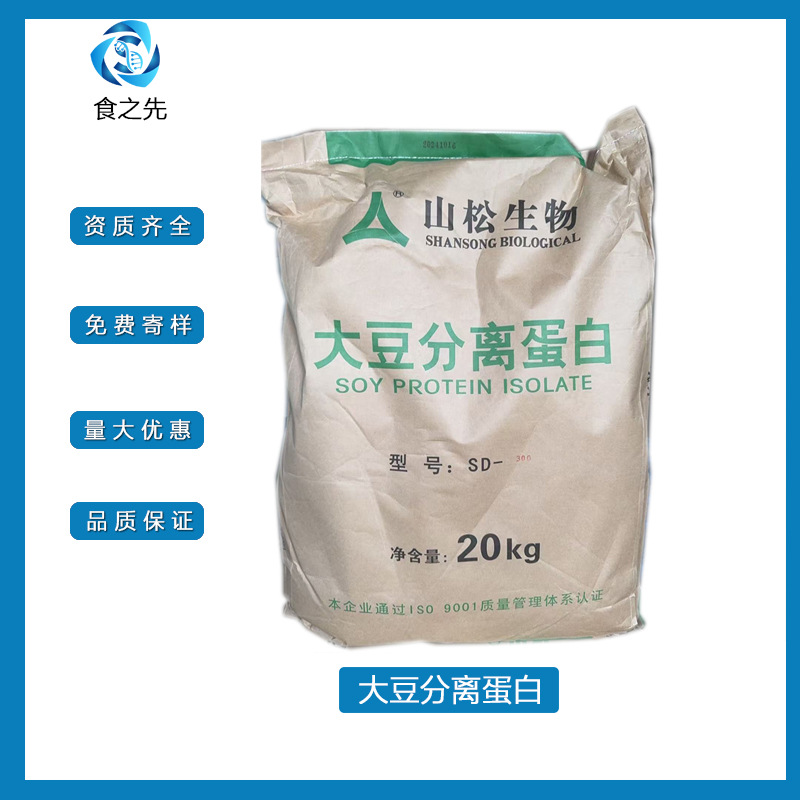 大豆分离蛋白营养强化食品级增稠凝胶型高粘度增粘高效乳化