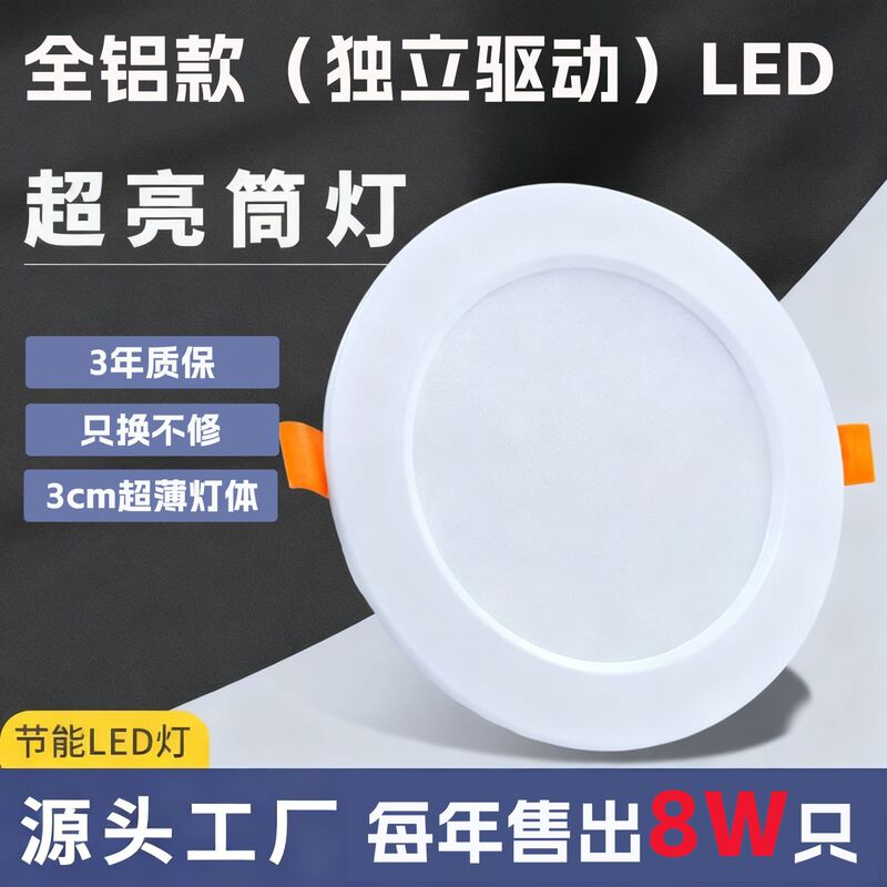 Led Aluminum Ultra-Thin Recessed Ceiling Light 6inch 8inch Hole Light Commercial Lighting Downlight Full Spectrum