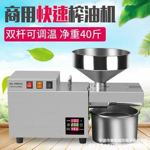 Household fast oil press for wholesalers electric small and medium stainless steel automatic intelligent cold and hot oil press