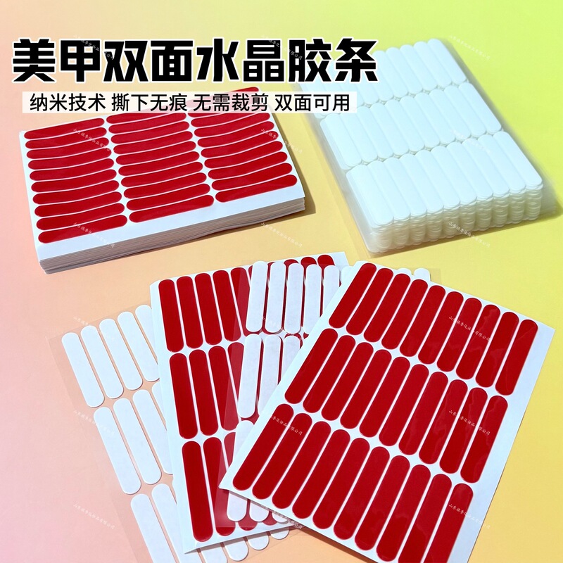 Nail Art Wearable Nails Double-Sided Adhesive Strips Rounded Corner Acrylic Transparent Traceless Crystal Adhesive Strips Strong Adhesive Nail Pieces
