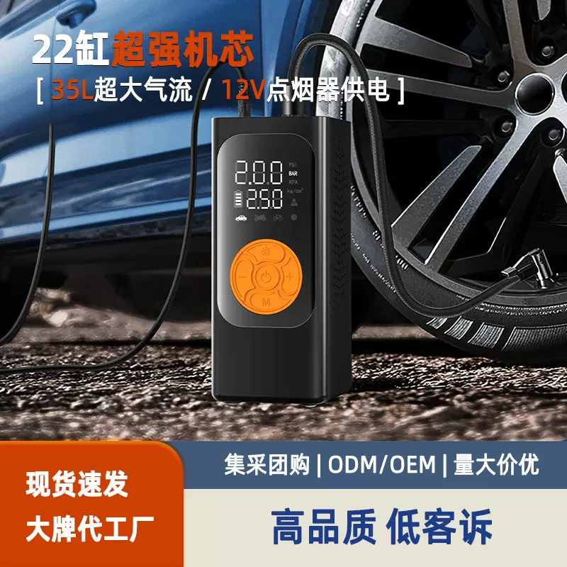 车载充气泵充气便携式车载轮胎充气泵打气筒电动打气泵极速充气