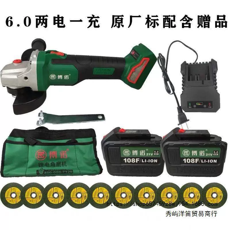 Оригинальная бесщеточная литиевая угловая шлифовальная машина Bonodongkoke King German Bolike, зарядное устройство, шлифовальная машина