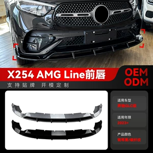 2023+ Mercedes-Benz GLC-Class X254 GLC260 300 AMG Ön Spoiler, Ön Lip, Ön Kənar Modifikasiyası