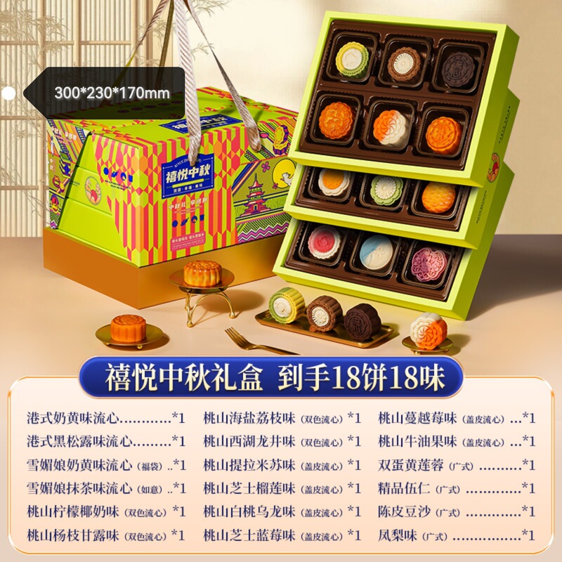 中秋月饼礼盒装送礼高档伴手礼团购批货中秋节礼品送长辈礼盒批发|undefined