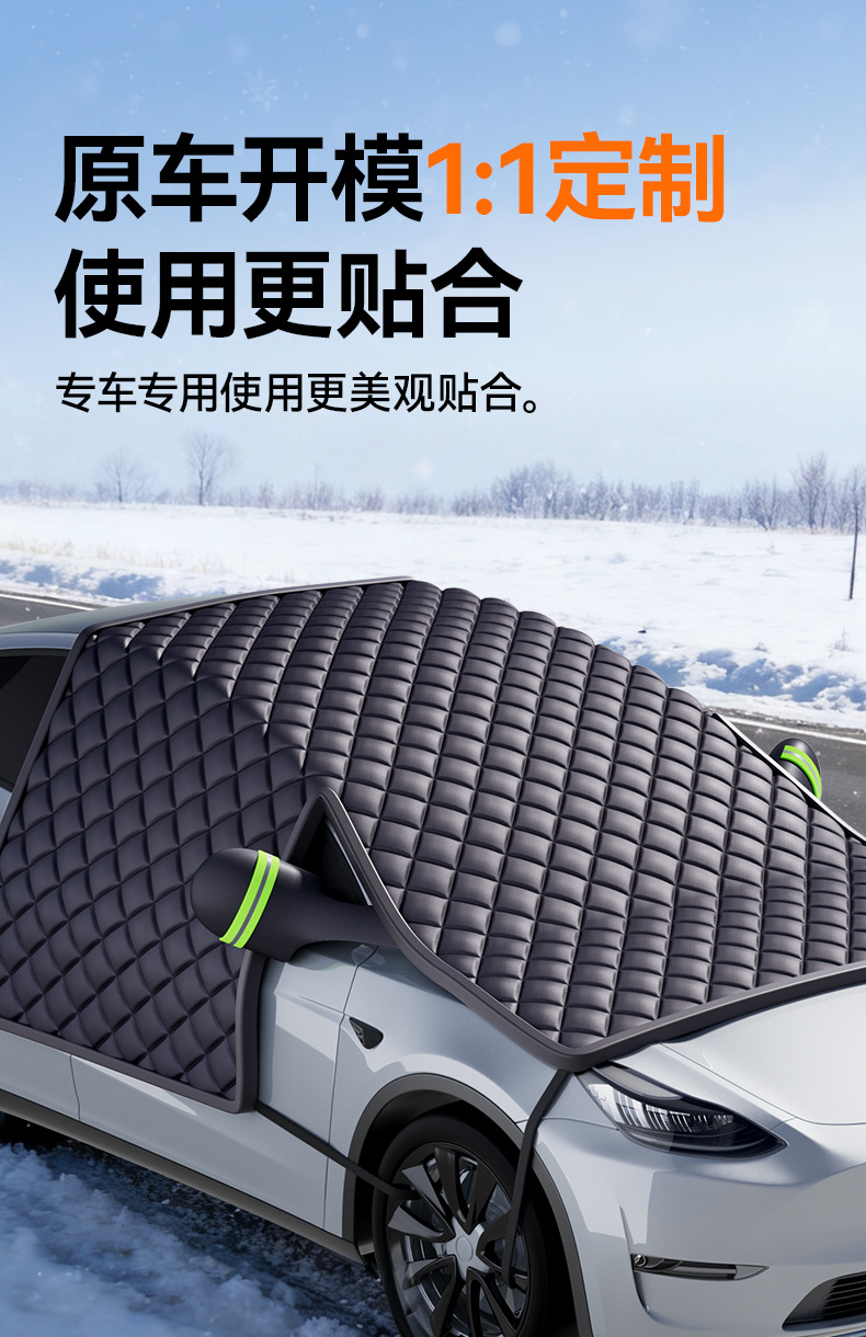 Car Snow Shield, Enlarged and Thickened, Double-Sided Oxford Cloth, Genuine Three-Window Snow Cover, Winter Car Anti-Freeze, Anti-Frost, Anti-Snow Cover