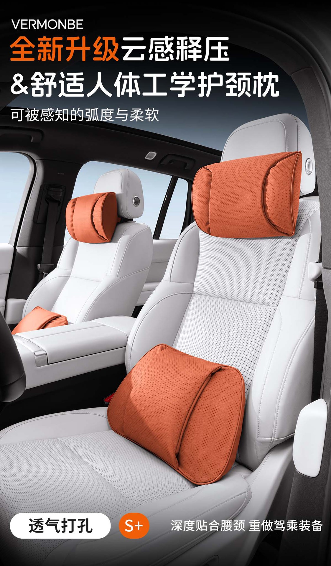 Suitable for Changan Qiyuan A07 Q07 A05 Q05 A06 Hunter K50 Car Seat Headrest, Lumbar Support, and Neck Pillow