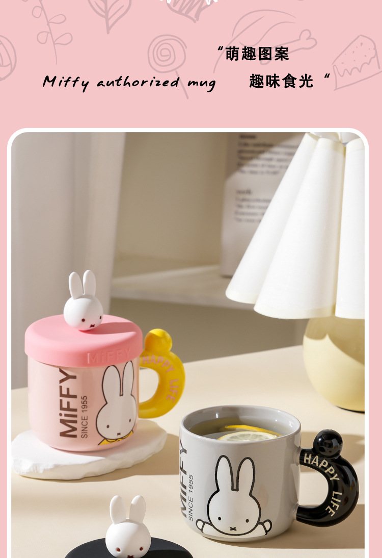 米菲陶瓷杯_15.jpg
