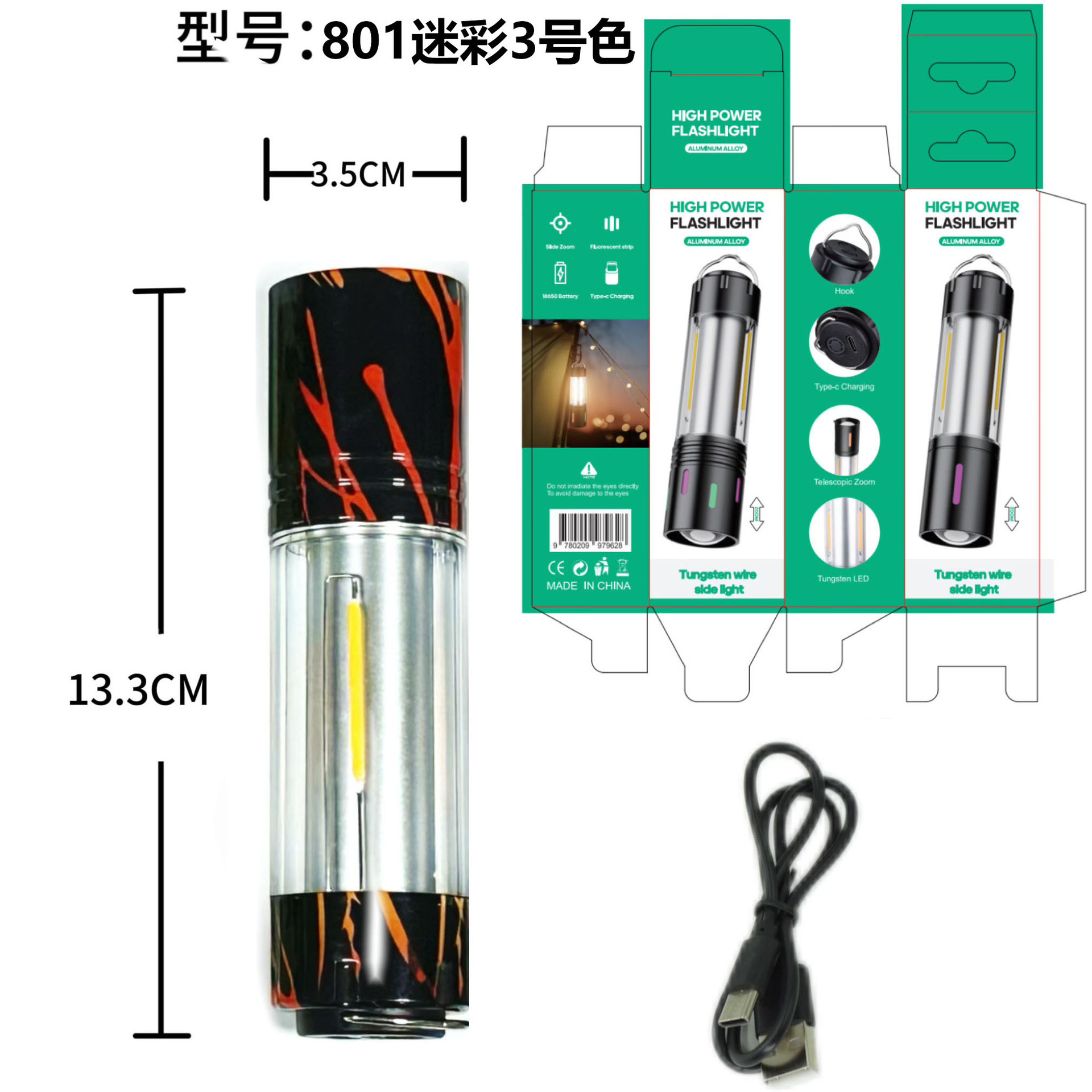 3번 - 빨간색 유체(확대 흰색 레이저 손전등 + type-c 라인 + 중간 빨간색 및 노란색 분위기 + 색상 상자)