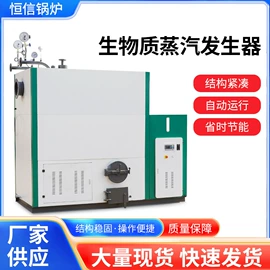 蒸汽发生器;燃煤锅炉;燃油锅炉