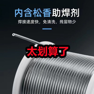 Solder wire high purity rosin core low temperature solder 0.8mm tin wire solder copper nickel household electric iron wholesale
