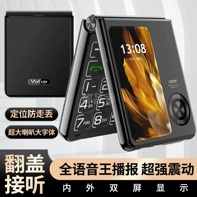 VIPMI/Hongmi Folding 4G Phone for Seniors & Kids, Dual-Screen, 1850mAh, Anti-Lost, All Networks