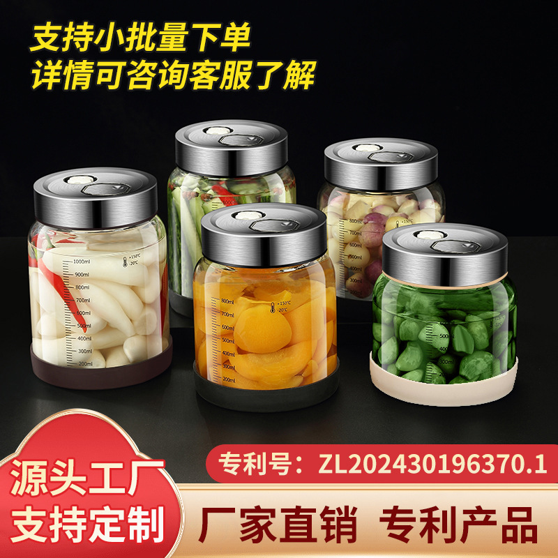 高硼硅玻璃密封罐家用自动排气阀泡菜罐宽口双重排气泡酒瓶酿酒瓶