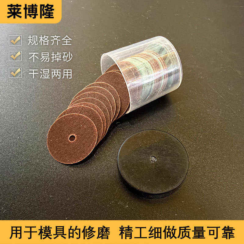 电磨吊磨配件耗材 迷你砂纸片 36片一瓶 打磨片 抛光片 切割打磨