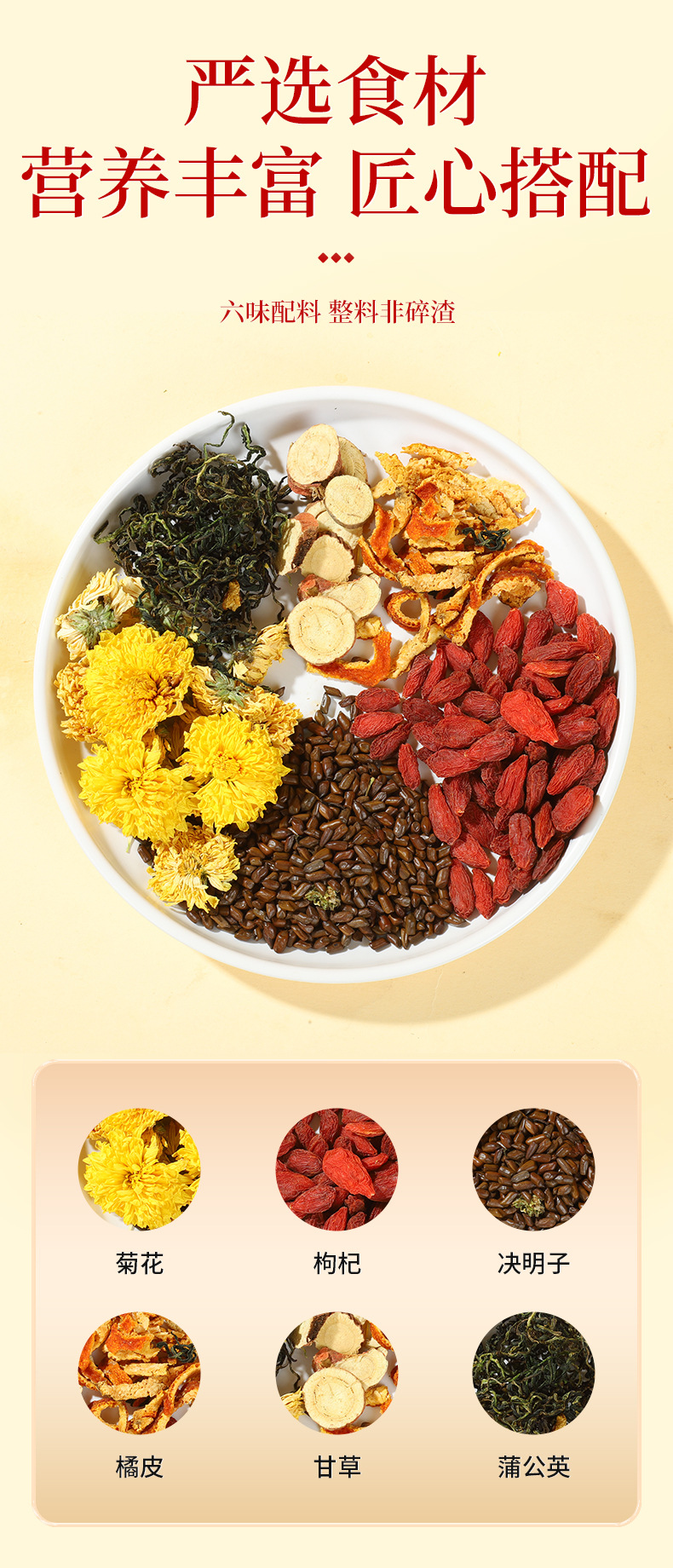 Chrysanthemum Cassia Seed Tea 120g Herbal Blend with Goji Dandelion Licorice Tangerine Peel key features